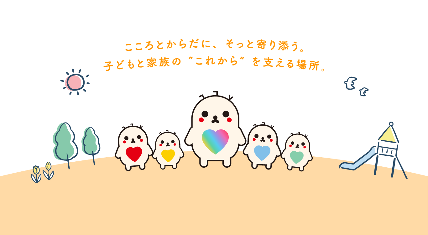 【香川県宇多津町】児童発達支援・放課後等デイサービス Cocole(ココレ)|こころとからだに。そっと寄り添う。子どもと家族の“これから”を支える場所